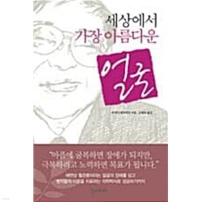 세상에서 가장 아름다운 얼굴★