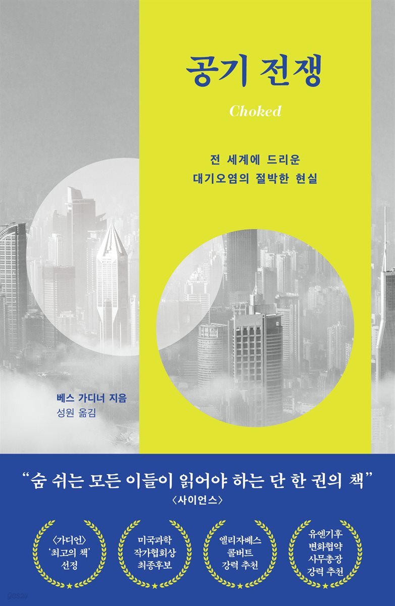 공기 전쟁