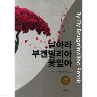 날아라 부겐빌리아 꽃잎아★