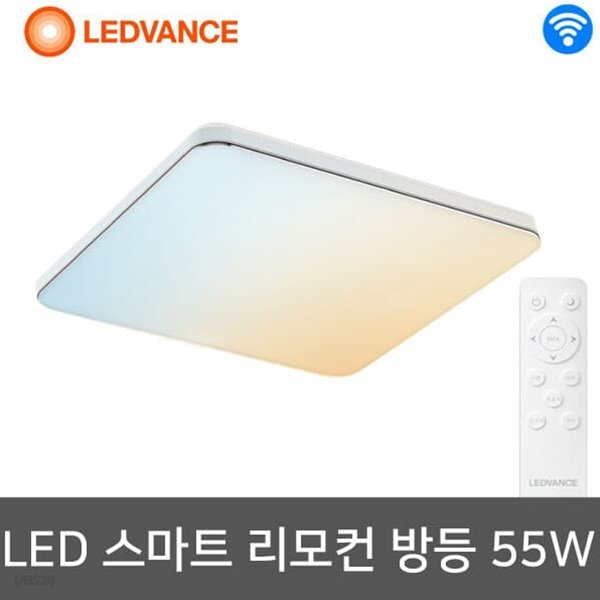 오스람 스마트 LED방등 와이파이 색변환 디밍 사각 55W