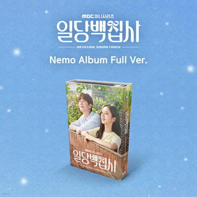 일당백집사 (MBC 수목드라마) OST [Nemo Album Full ver.]