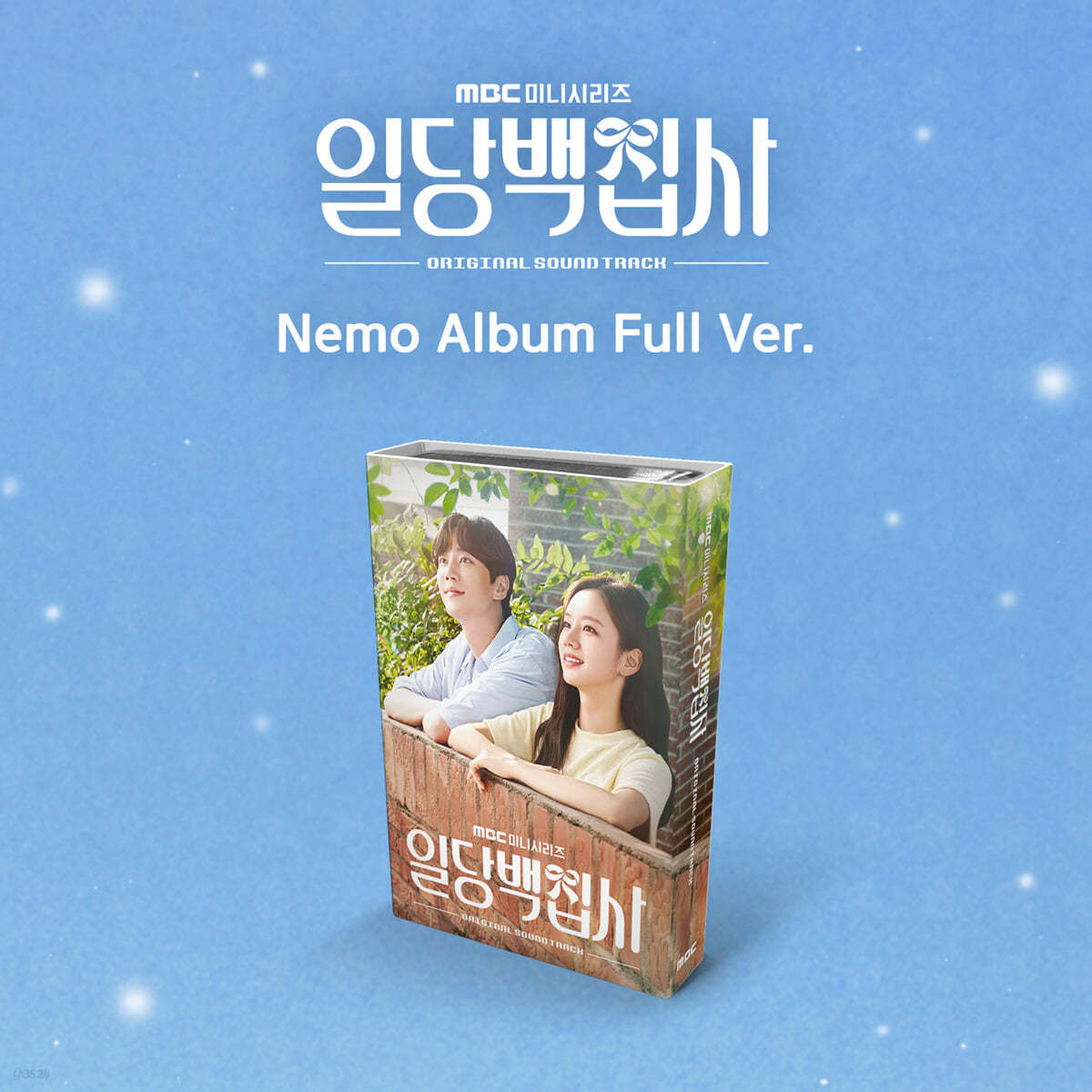 일당백집사 (MBC 수목드라마) OST [Nemo Album Full ver.]