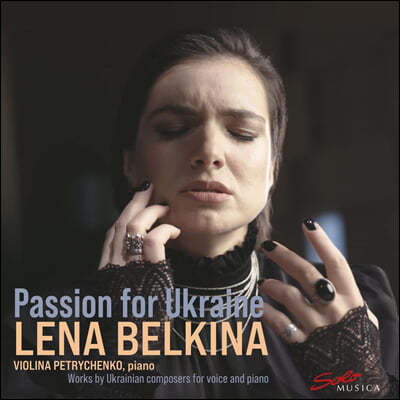 Lena Belkina 레나 벨키나 성악 모음집 - ‘우크라이나를 위한 열정’ (Passion For Ukraine)