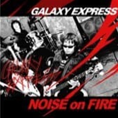 갤럭시 익스프레스 (Galaxy Express) / 1집 - Noise On Fire (2CD )(희귀)