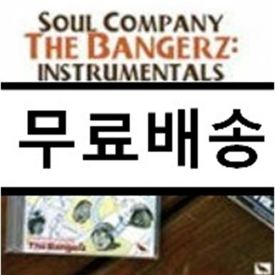 Soul Company - The Bengerz Instrumentals