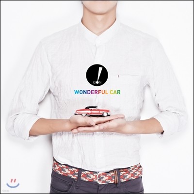 오!곤 (O!Gon) - Wonderful Car