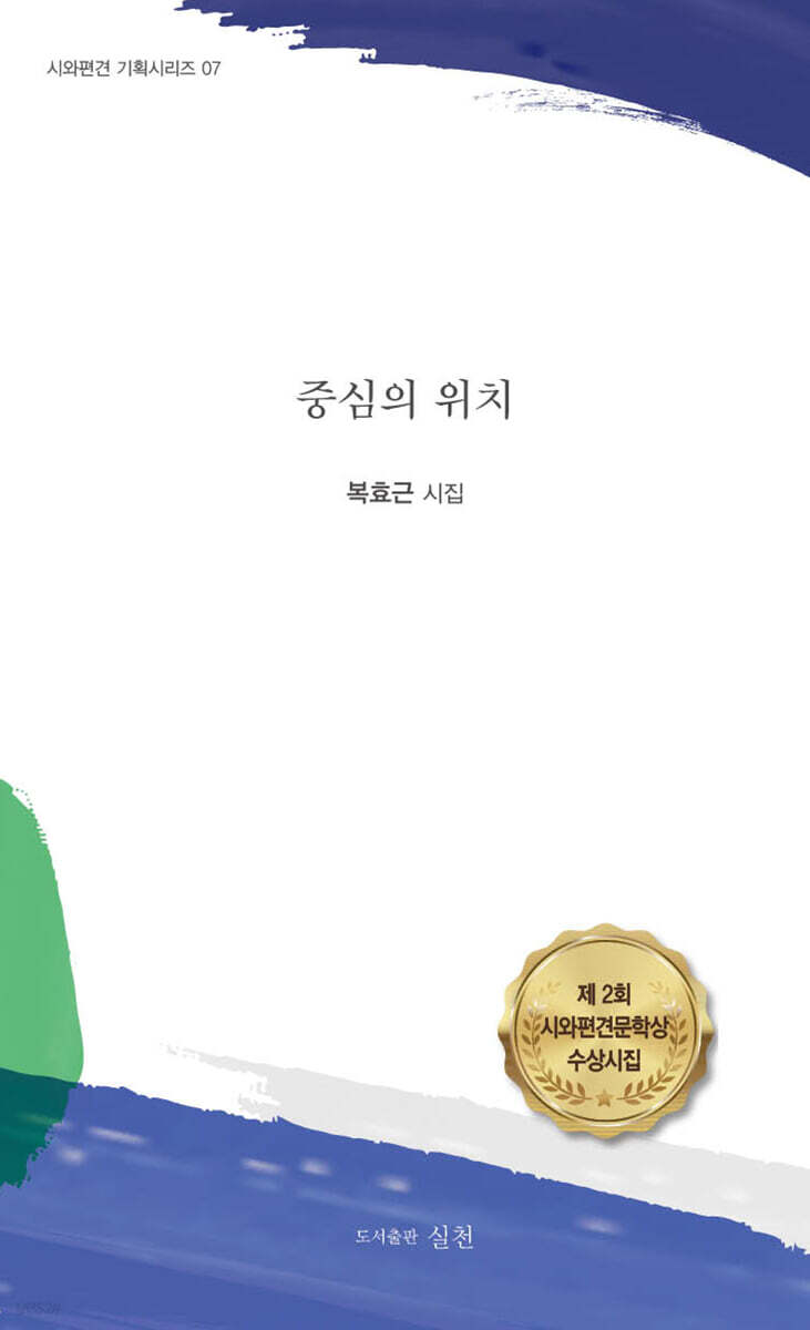 중심의 위치