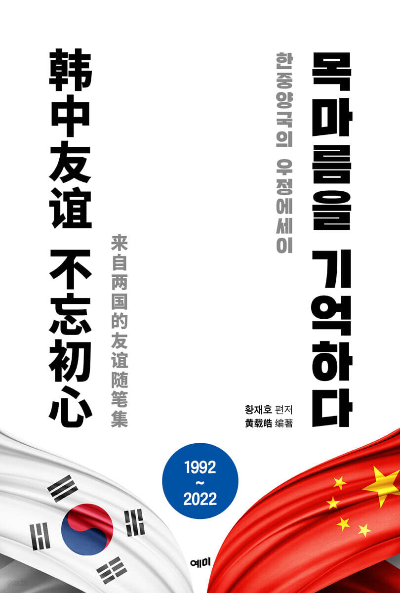 목마름을 기억하다