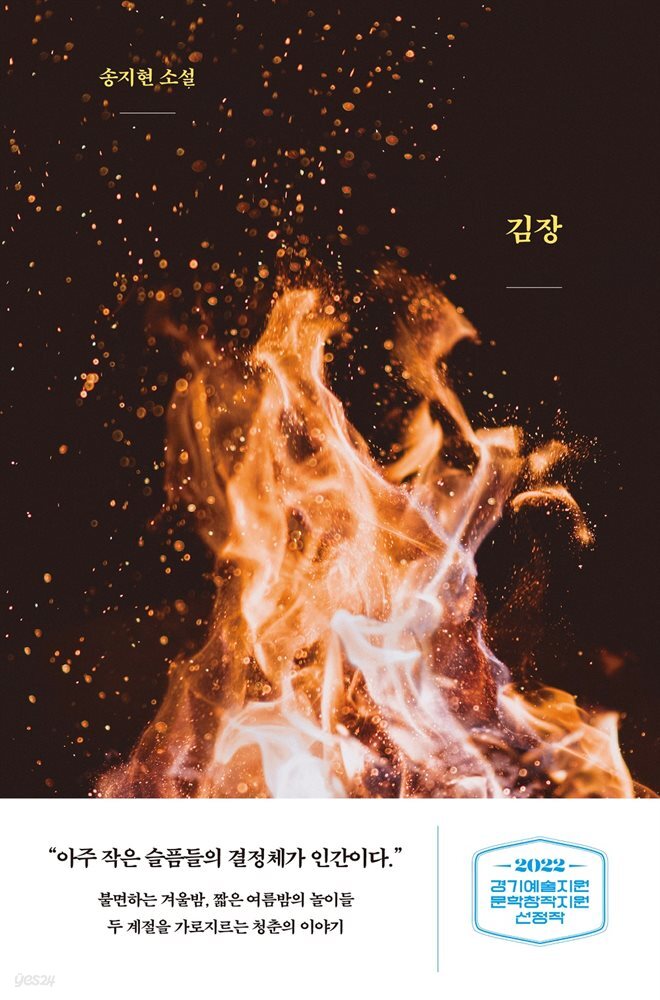 김장