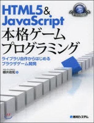 HTML5&JavaScript̫-