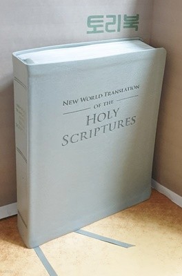 NEW WORLD TRANSLATION HOLY SCRIPTURES