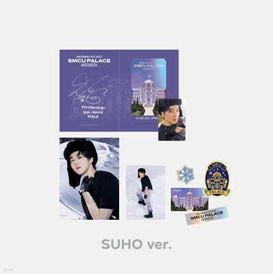 SMTOWN LIVE 2023 : SMCU PALACE OFFICIAL MD - 예스24