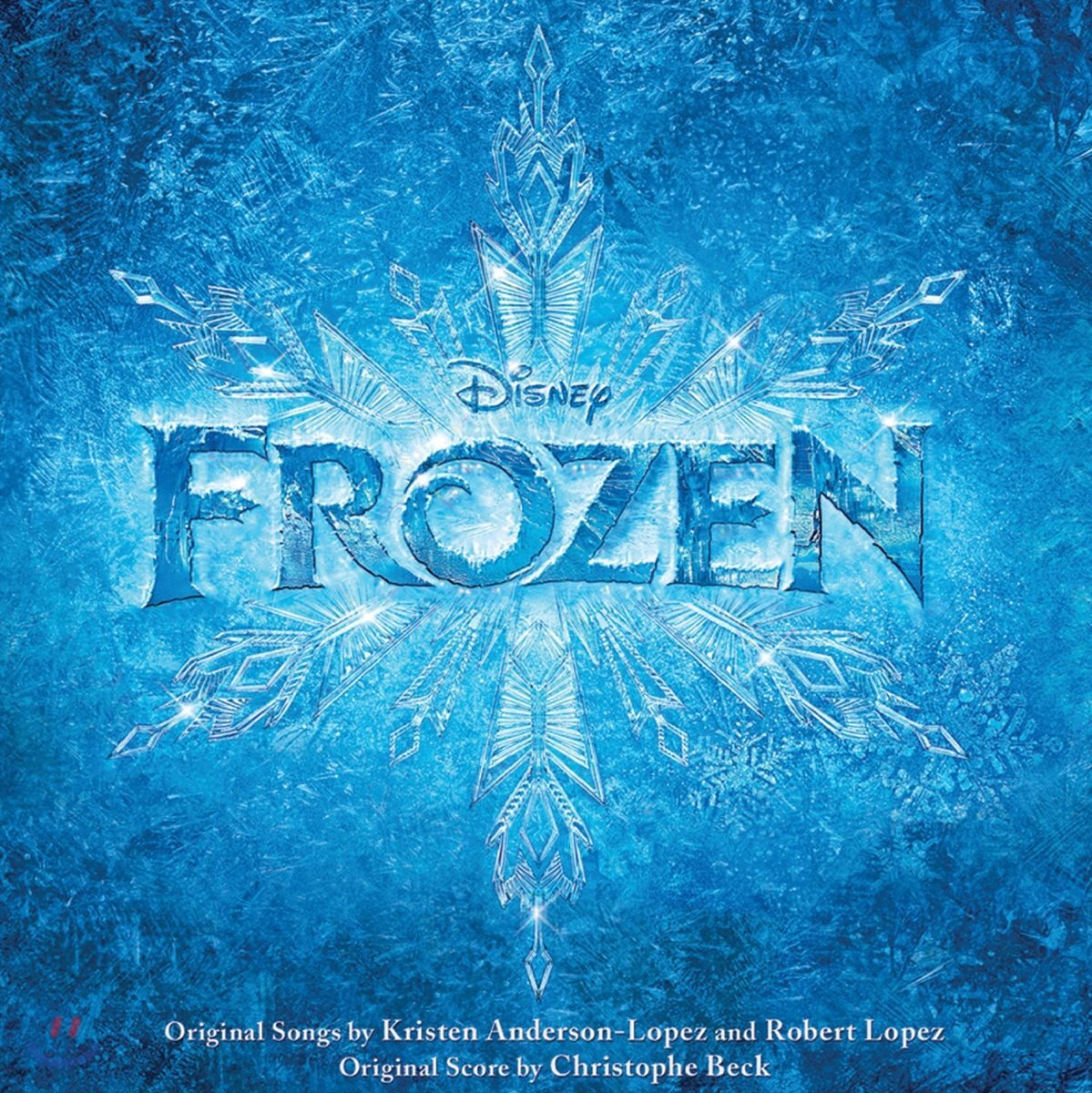 겨울왕국 영화음악 (Frozen OST)