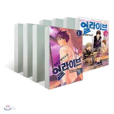 얼라이브 최종진화적소년 (1~21권) 세트
