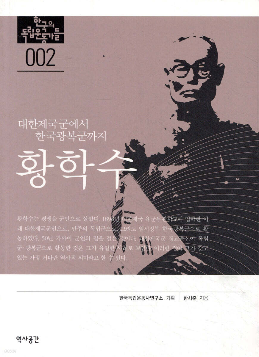 황학수