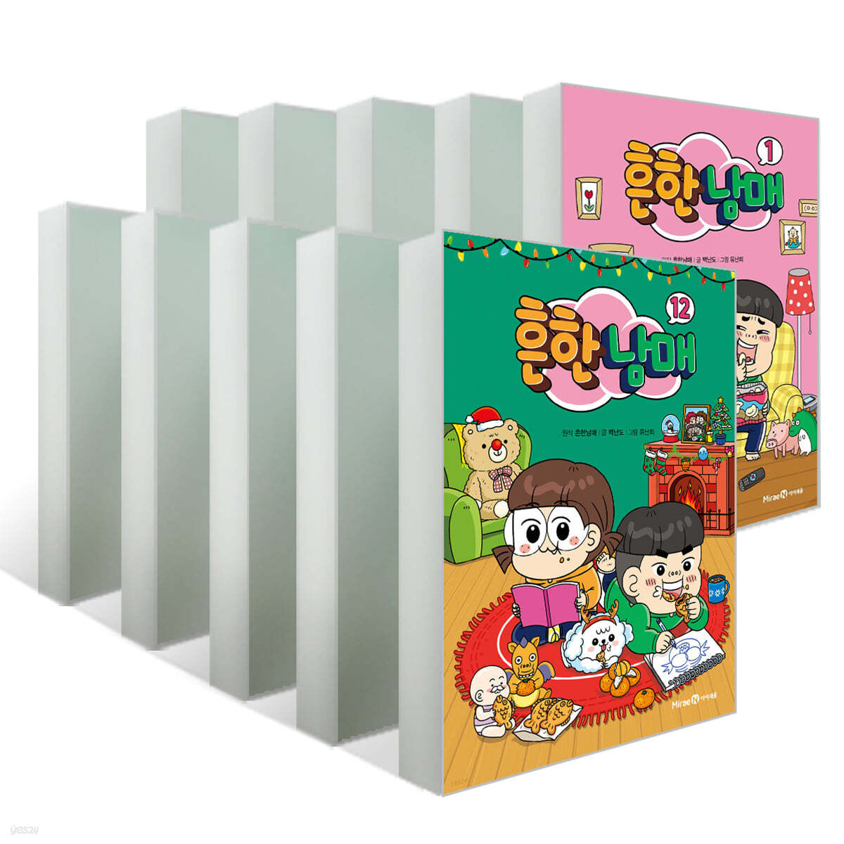 흔한남매 1~12권 세트
