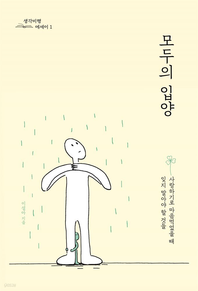 [대여] 모두의 입양