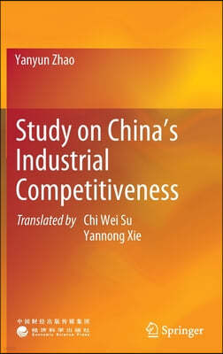 Study on China's Industrial Competitiveness