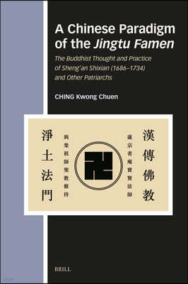 A Chinese Paradigm of the Jingtu Famen: The Buddhist Thought and Practice of Sheng'an Shixian (1686-1734) and Other Patriarchs