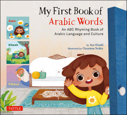 My First Book of Arabic Words: An ABC Rhyming Book of Arabic Language and Culture