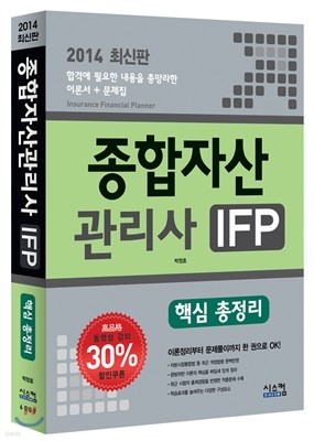 2014 ڻ IFP ٽ 