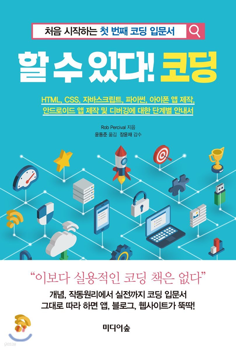 할 수 있다! 코딩