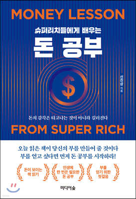 돈 공부