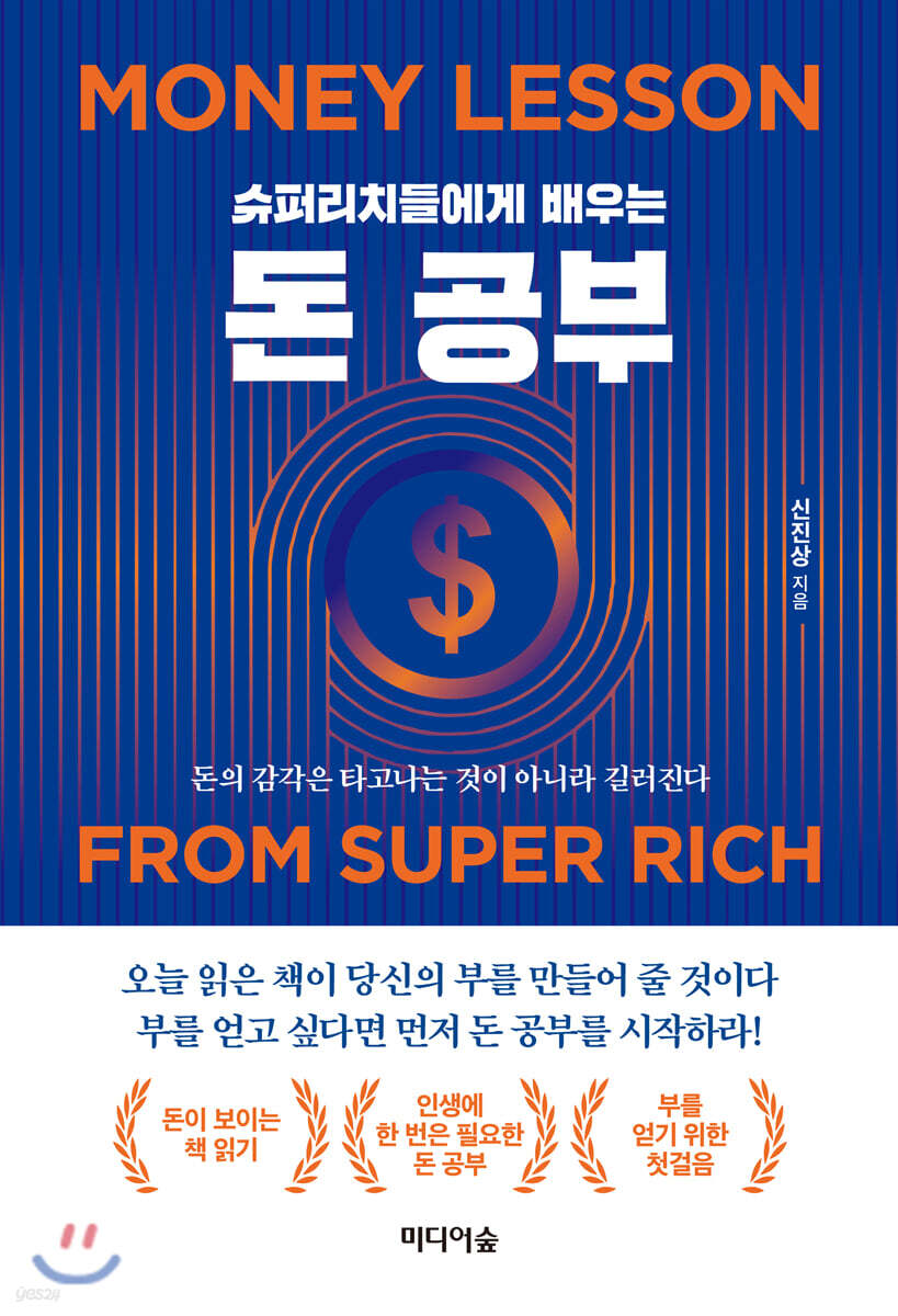 돈 공부