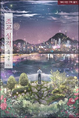 [BL] 조교 실격