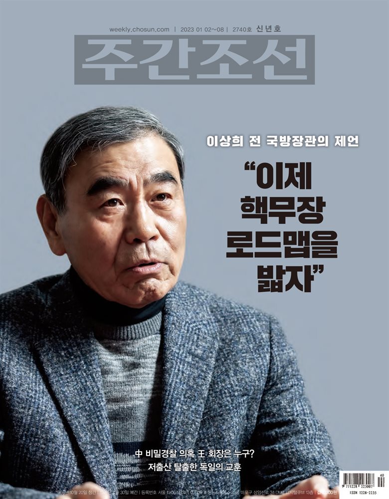 주간조선 2740호