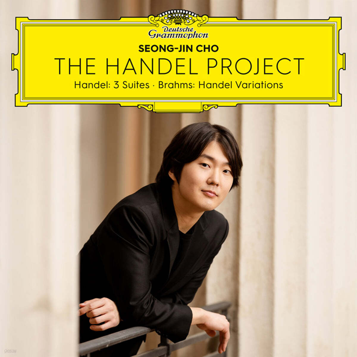 조성진 - 헨델: 모음곡 / 브람스: 헨델 변주곡 (The Handel Project - Handel: 3 Suites &amp; Brahms: Variations)