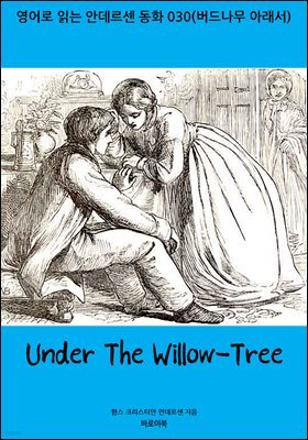 Under The Willow-Tree