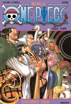 원피스 ONE PIECE 21~30권 세트