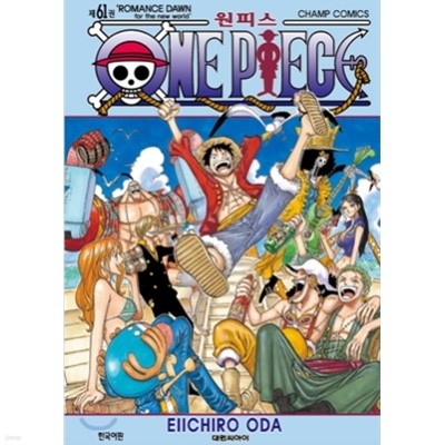 원피스 ONE PIECE 61~70권 세트