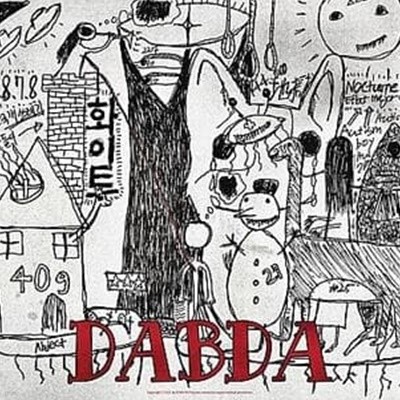 한국사람 - 화이트 : DABDA (미개봉, 싸인반, CD)