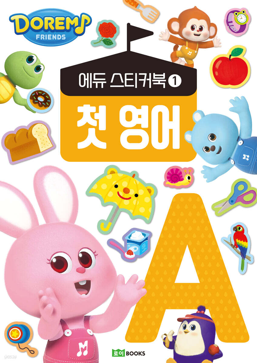 도레미 프렌즈 에듀 스티커북 1 첫 영어