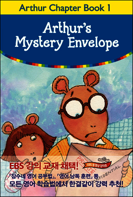 Arthur Chapter Book 1