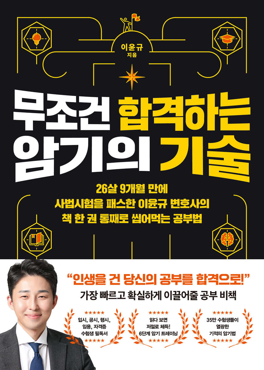 무조건 합격하는 암…