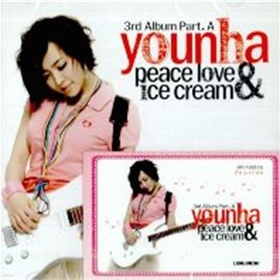 [̰]  (Younha) / 3 - Part A: Peace Love & Ice Cream ()