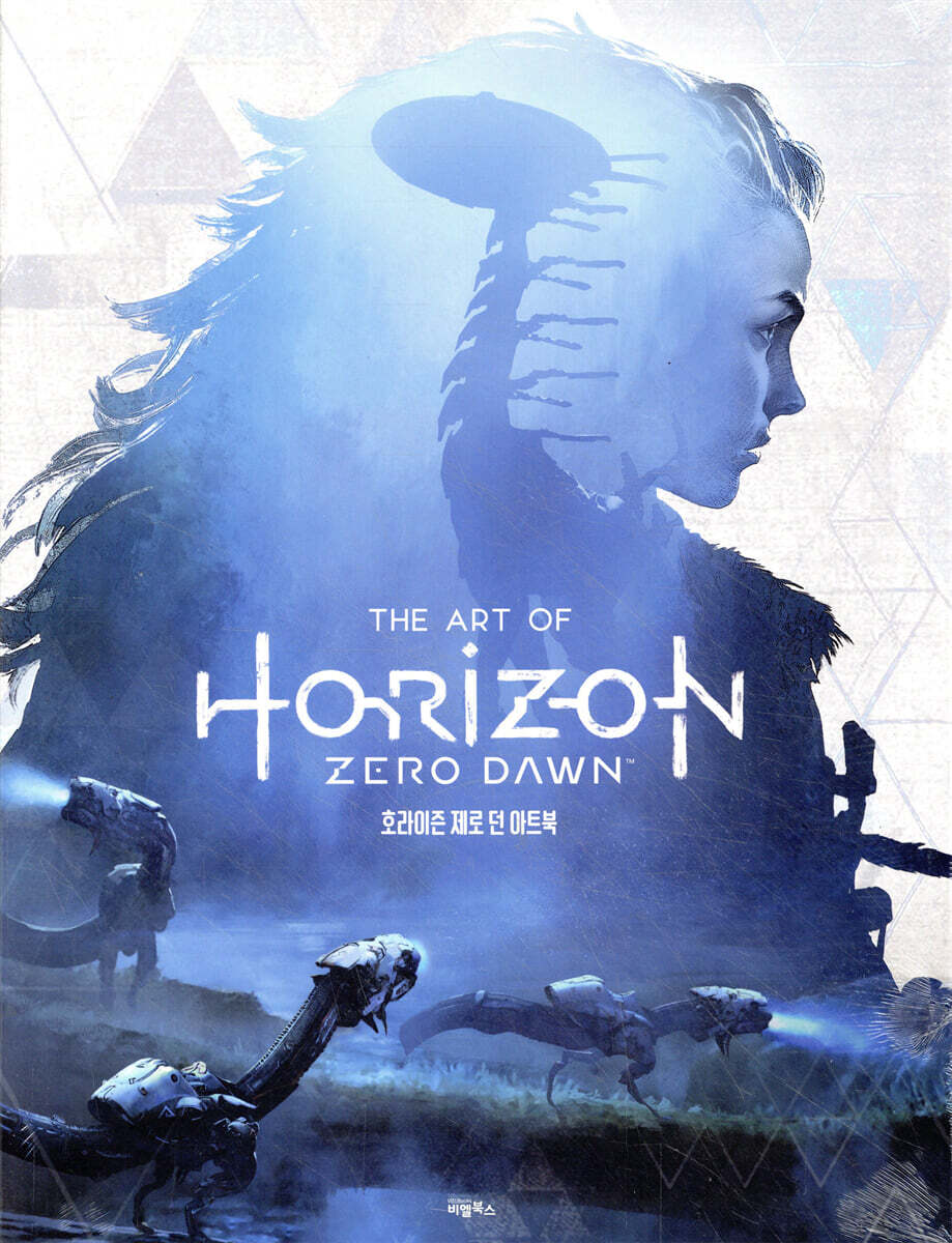 호라이즌 제로 던 아트북