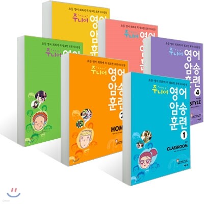 주니어 영어 암송 훈련 1~6 세트