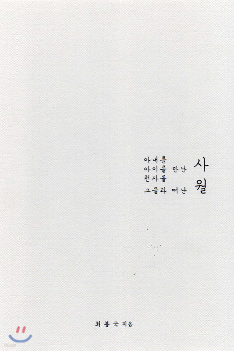 사월 - YES24