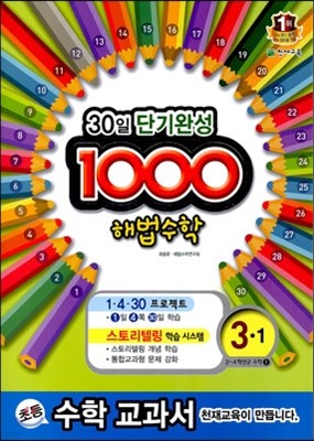 1000 ع ⺻ 3-1 (2014)
