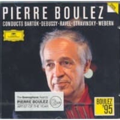 Pierre Boulez / 바르톡 : 헝가리의 정경, 드뷔시 : 목신의 오후, 라벨 : 어릿 광대의 아침 노래 외 수입/4474962)