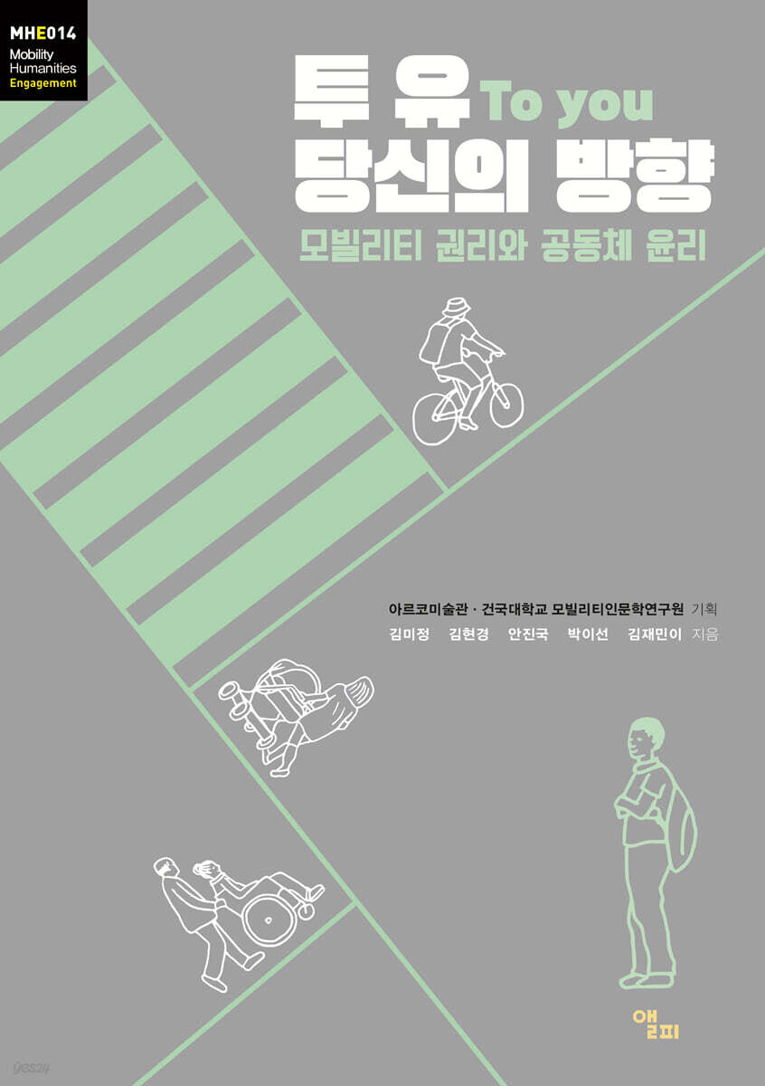 투 유 To you : 당신의 방향