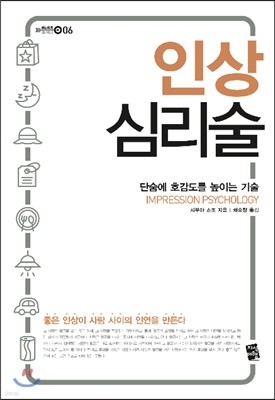도서명 표기