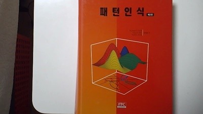 패턴인식