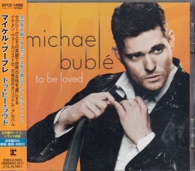 Michael Buble (마이클 부블레) - To Be Loved (일본반! 보너스트랙 2곡포함)