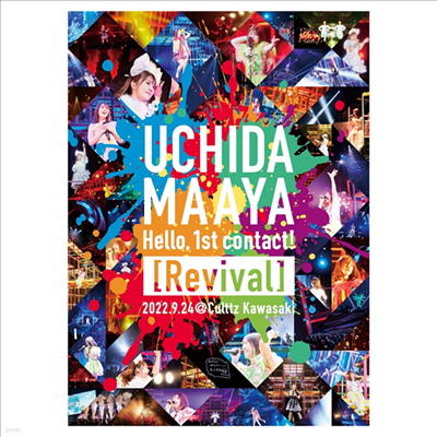 Uchida Maaya (ġ ƾ) - Live 2022 Hello, 1st Contact! (Revival) (Blu-ray)(Blu-ray)(2023)