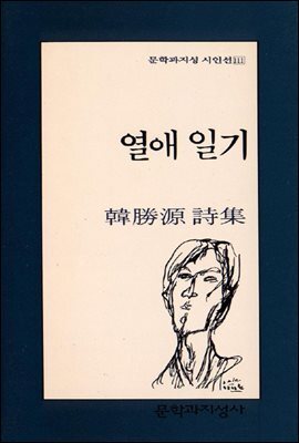 열애일기